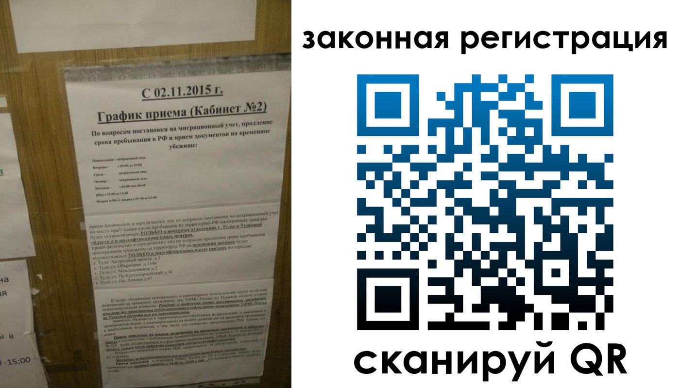 миграционный учет в Чистополье