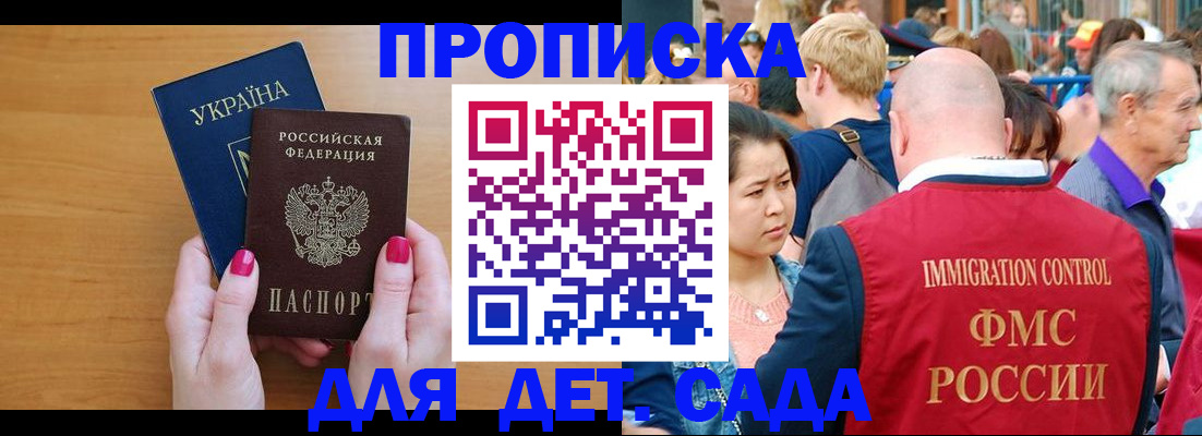 прописка для кредита в Чистополье