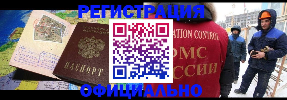 прописка гарантия в Чистополье