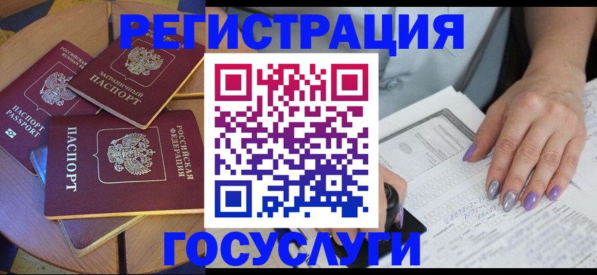 временная регистрация недорого в Чистополье