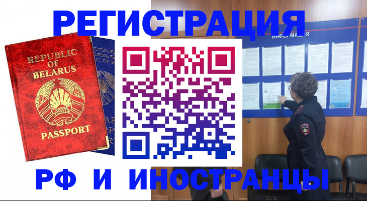 временная регистрация законно в Чистополье