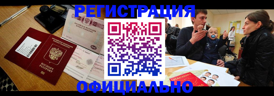 прописка поиск в Чистополье