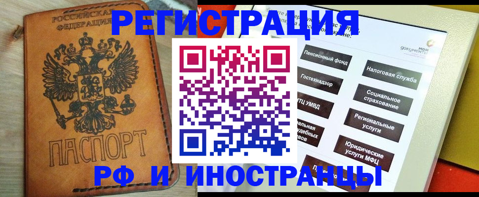 временная регистрация поиск в Чистополье